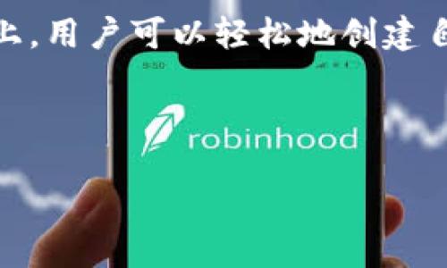 理解 Tokenim 平台及其功能
在数字货币和区块链技术日益普及的今天,Tokenim作为一个聚焦于代币创建和管理的平台,吸引了越来越多的开发者和企业。在这个平台上,用户可以轻松地创建自己的代币(Token),并实现初步的市场营销和分发。对于希望利用区块链进行融资或激励机制的项目,Tokenim提供了一个便利的解决方案。
为了帮助用户更好地了解如何在该平台上添加代币,我将以以下进行和展开讨论。
如何轻松在Tokenim平台上添加代币?