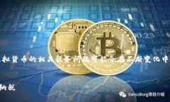 注意：根据中国相关法律法规，虚拟货币的相关