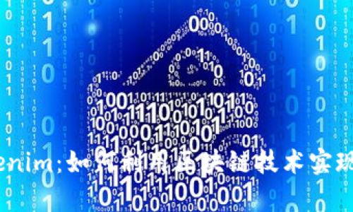 深入探索Gate和Tokenim:如何利用区块链技术实现资产安全与交易效率
