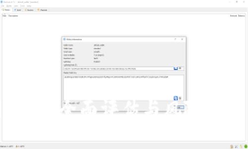 虚拟币项目测试：全面评估与风险管理的最佳实践