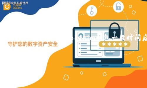 思考一个且的
在过去几年中,随着区块链和加密货币的普及,Tokenim钱包作为一种便捷的钱包选择,吸引了许多用户。然而,用户使用Tokenim钱包一段时间后,尤其是忘记密码或丢失设备后,可能会遇到找回钱包的问题。为此,我为这个主题设计了以下内容:
如何找回你以前注册的Tokenim钱包?完整指南