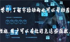 biao ti/biao ti货币提到Tokenim钱包没到账？全面解析