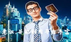    Tokenim支持的币种及其应用  /  guanjianci  Tokenim