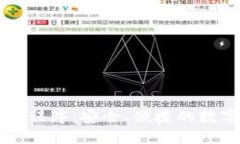 虚拟币钱包应用程序：安全、便捷的数字资产管