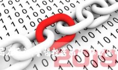 虚拟币骗局在晋江：警惕投资陷阱，保护您的财