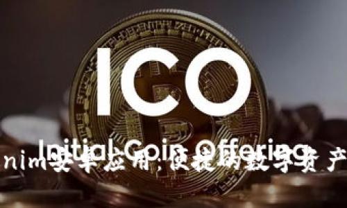 优质
下载Tokenim安卓应用：便捷的数字资产管理工具