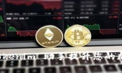 如何高效利用 Tokenim 助手提升您的加密货币投资