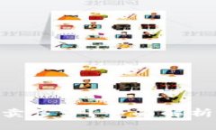 思考一个且的优质Tokenim以太坊最少卖多少？全面