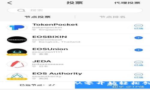 Tokenim代币发行全攻略:从零开始轻松创建你的项目