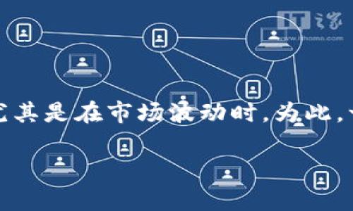 思考用户搜索和的

在当今互联网时代，许多人都对虚拟货币的动态保持高度关注，尤其是在市场波动时。为此，一个合适的不仅能吸引用户点击，还能帮助提高搜索引擎的排名。

虚拟货币市场跌幅分析：你应该知道的原因与影响