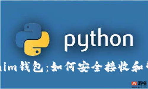Tezos链Tokenim钱包:如何安全接收和管理Tezos代币