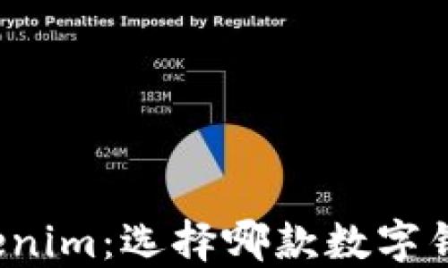
TP钱包与Tokenim：选择哪款数字钱包更适合你？