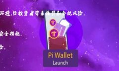   全面解析钻石虚拟币：投资、交易与市场前景