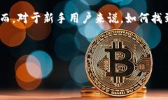 引言在加密货币领域，选择一个安全且功能齐全