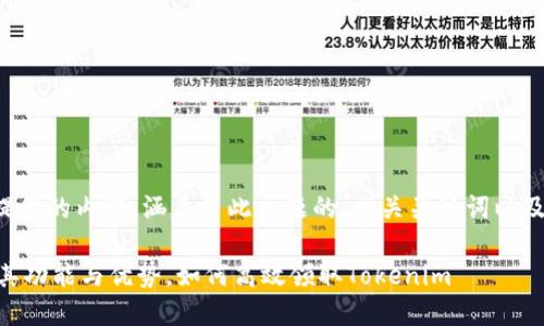 一下是根据您的要求提供的内容，涵盖了此主题的、相关关键词以及后续问题的详细信息。

最新Tokenim领：了解其功能与优势，如何高效领取Tokenim