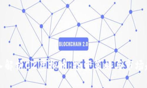 深入解析CZ虚拟币：投资策略与市场趋势