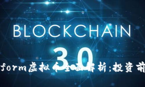 2023年DPlatform虚拟币全面解析：投资前景与市场动态