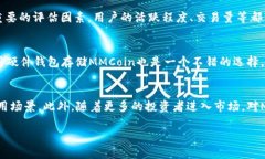 baiotiMMCoin：全面解析新兴虚拟币种的投资机会与