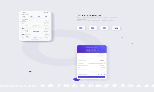 Tokenimusdt:全面了解和分析数字货币的未来趋势
