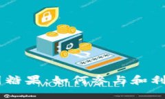 Tokenim币圈糖果：如何参与和利用这股热潮？