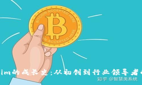Tokenim的成长史:从初创到行业领导者的旅程