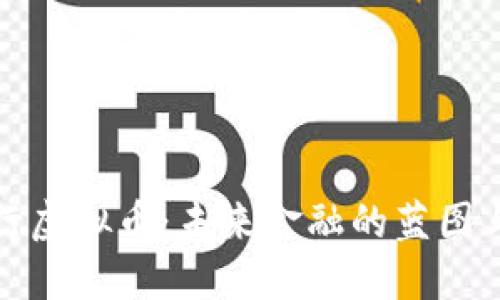 卡塔尔银行虚拟币：未来金融的蓝图与投资机遇