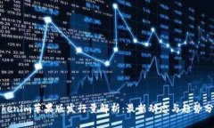 Tokenim苹果版发行量解析：最新动态与趋势分析