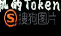 如何安全使用苹果手机的Tokenim钱包，官网详细指