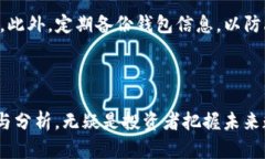   维达币：未来数字货币的领航者 /  guanjianci 维达