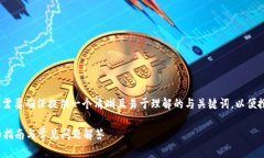 为了有效恢复Tokenim身份，我们需要确保提供一个