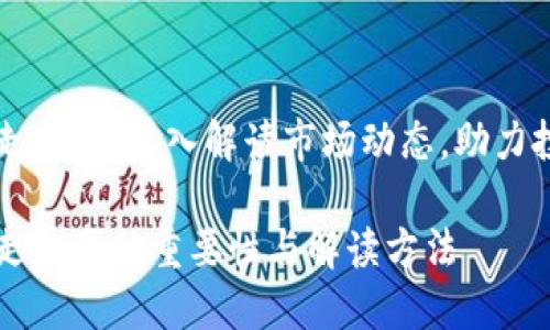 虚拟币走势图：深入解读市场动态，助力投资决策

虚拟币走势图的重要性与解读方法