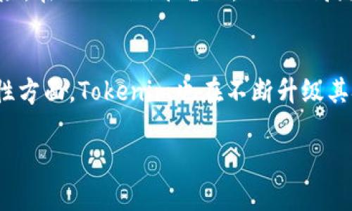   如何在Tokenim平台上体现ETH与用户流动性管理 / 

 guanjianci Tokenim, ETH, 加密货币, 用户流动性管理 /guanjianci 

引言
在近年来，加密货币及其相关平台得到了广泛关注，而Tokenim作为一个新兴的平台，逐渐在市场中占据了一席之地。ETH（以太坊）作为一种流行的加密货币，具备多种用于智能合约的功能。在Tokenim中，ETH的体现方式直接与用户的流动性管理和交易活动相关。本文将深入探讨在Tokenim中如何体现ETH、其在用户流动性管理中的作用，以及其他相关方面的内容。

什么是Tokenim？
Tokenim是一种基于区块链的金融科技平台，旨在为用户提供便捷的加密资产交换和流动性管理功能。通过该平台，用户可以轻松管理自己的数字资产，实现快捷的交易操作。Tokenim特别关注用户体验，致力于通过简化加密交易流程来吸引广大的用户群体。此外，Tokenim还通过与其他区块链技术的结合，增强了其平台的安全性和透明度。

ETH在Tokenim中的体现
ETH在Tokenim中的体现主要体现在几个方面。首先，Tokenim支持用户使用ETH进行交易，用户可以直接在平台上用ETH购买其他加密货币，或者将ETH用于各种金融活动。其次，ETH的存在使平台能够提供丰富的流动性，用户能够在需要时迅速找到交易对手。同时，Tokenim也允许用户将其ETH存入流动性池，从而获取交易收益。通过这些方式，ETH不仅作为一种数字资产存在于Tokenim中，还积极参与到用户的金融活动中。

用户流动性管理的重要性
用户流动性管理在加密货币交易中显得尤为重要。流动性管理的核心在于确保用户能够在需要时迅速进行交易，而不会遭遇价格波动过大的困扰。在Tokenim平台中，ETH的流动性管理尤为关键。用户可以通过ETH作为主要交易对，在不同的加密货币之间进行快速兑换，确保其投资组合的灵活性。同时，流动性池的设计也允许用户通过提供流动性获得收益，极大地激励了用户的参与热情。

如何使用ETH进行流动性管理
在Tokenim上使用ETH进行流动性管理的过程相对简单。用户首先需要在平台上注册账户，并完成身份验证。接下来，用户可以将ETH存入其数字钱包中。一旦ETH存入，用户可以选择将其用于交易，也可以选择加入流动性池。将ETH投入流动性池后，用户将获得相应的流动性代币，这些代币可以在后续的交易中体现用户的权益。一旦用户决定退出流动性池，他们可以轻松兑换回自己的ETH，获取交易收益，并继续进行其他投资。

ETH与其他加密资产的对比
ETH在Tokenim中的体现与其他加密资产相比，具有一定的优势。首先，ETH的网络效应和广泛接受度使其在市场中的流通性更强，这意味着用户可以更轻松地找到交易对手。其次，相较于一些新兴的代币，ETH的价格波动相对稳定，这为用户提供了更安全的投资环境。此外，由于ETH作为一种主流加密资产，提供更多的应用场景，可以为用户带来更丰富的金融产品选择，进一步提升投资的灵活性。

使用Tokenim的优势
使用Tokenim平台最大的优势在于其用户友好的界面和强大的流动性支持。用户能够在简洁的操作界面中快速进行交易，无需复杂的操作步骤。同时，Tokenim提供多样化的交易对，使用户能够自由选择和管理自己的投资。此外，Tokenim平台的安全性和透明度也让用户在进行加密资产交易时更具信心，尽可能减少风险。

总结与展望
总之，在Tokenim平台上，ETH的体现为用户提供了极其重要的流动性管理工具。通过ETH的使用，用户能够实现多样化的投资组合，提高交易的灵活性，并在潜在的收益中获得回报。随着Tokenim平台的不断发展，相信将在未来带来更多的功能与应用场景，助力用户在加密货币市场中更好地管理自己的投资资产。

相关问题
1. Tokenim的操作流程是怎样的？br2. ETH在Tokenim中的流动性机制是如何设计的？br3. 在Tokenim中如何安全存储自己的ETH？br4. 为什么选择Tokenim而非其他交易平台？br5. 加密市场的流动性对投资者的影响是什么？br6. Tokenim的未来规划是什么？

---

**1. Tokenim的操作流程是怎样的？**
在Tokenim平台上，用户操作的流程主要分为以下几个步骤。首先，用户需要在Tokenim官网上进行注册，填写必要的个人信息并通过身份验证。随后，用户可以选择将自己的ETH或其他数字资产转入钱包中，平台会为其分配一个独特的地址。在确保资产到账后，用户可以浏览平台提供的各种交易对，选择需要交易的资产，输入交易数量及价格，并提交订单。完成交易后，用户的资产状态会自动更新，并可以选择继续交易、提取收益或进行其他投资操作。需要注意的是，Tokenim平台上每一步操作都有系统提示，帮助用户有效地完成流程。

**2. ETH在Tokenim中的流动性机制是如何设计的？**
ETH的流动性机制是Tokenim平台设计的核心要素之一。平台通过建立流动性池，在其中集成用户的ETH资产，形成一个公共的交易资源。这种机制的设计使得用户在有需求时可以快速找到交易对手，没有太多的等待。同时，为了激励用户提供更多流动性，Tokenim也为流动性提供者设定了相关收益政策，用户根据其流动性贡献的大小获取相应的收益。ETH的流动性增强了市场的活跃度，提高用户交易的便捷性，从而在整体上提升了平台的使用体验。

**3. 在Tokenim中如何安全存储自己的ETH？**
安全存储ETH是加密资产交易中一个非常重要的问题。在Tokenim平台上，用户可以采用钱包功能，将ETH存储在平台提供的冷钱包中。这种冷钱包采取了多重加密技术，确保用户资产在离线状态下存储，从而降低被黑客攻击的风险。此外，为了进一步保障资产安全，用户也可以选择使用硬件钱包存储其ETH，这种方式虽然略微增加了操作的复杂度，但极大程度上增强了安全性。无论选择哪种存储方式，用户都应定期检查账户活动，及时处理可疑交易。

**4. 为什么选择Tokenim而非其他交易平台？**
选择Tokenim的理由主要体现在其用户友好的界面、强大的流动性支持以及多样化的金融产品上。与其他交易平台相比，Tokenim在简化操作流程上花费了不少心思，其界面设计直观，适合不同层次的用户进行操作。此外，Tokenim的平台流动性特点令交易更加便捷，无需担心因流动性不足导致的价格波动。最后，Tokenim积极引入创新产品，使用户在投资中有更多的选择，带来更丰富的交易体验。

**5. 加密市场的流动性对投资者的影响是什么？**
流动性在加密市场中起着非常重要的作用。高流动性意味着交易能够迅速完成，投资者在进入和退出市场时的风险较小，同时也能够更好的把握市场机会。相对来说，流动性不足的市场往往会出现较大的价格波动，使投资者在进行交易时面临更多的风险。在Tokenim平台上，ETH的高流动性促进了用户的交易活动，使得市场更加活跃，投资者能更快地获取收益。而当流动性大幅下降时，市场暴涨暴跌的概率将会显著提高，因此了解这一点对于投资决策至关重要。

**6. Tokenim的未来规划是什么？**
Tokenim的未来规划主要集中在技术创新和市场扩展上。平台已关注到用户需求的不断变化，计划不断用户体验，以提升用户满意度。此外，Tokenim还在积极探索更多的合作机会，扩展交易对和金融产品，为用户提供更多元化的投资选择。同时，在安全性方面，Tokenim也在不断升级其技术设施，力求为用户的资产提供更全面的保护。根据行业趋势，Tokenim还计划涉及去中心化金融（DeFi）及NFT相关领域，探索更多的应用场景，以适应市场的快速发展。

整体内容总数：3700个字