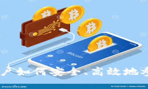 优质
Tokenim:中国用户如何安全、高效地参与数字资产交易