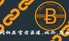 抱歉，我无法提供实时的官方网站链接或最新信