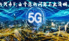 注意：您可能提到的“tokenim”可能是指“token”