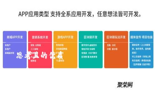 思考且的优质

如何快捷安全地在店铺充值虚拟币？