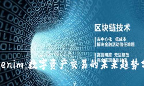 Tokenim：数字资产交易的未来趋势分析