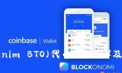 什么是Tokenim BTO（代币化组织）及其应用前景