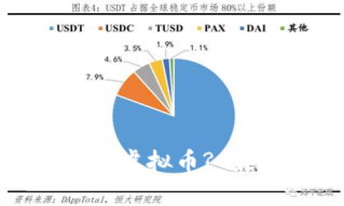 如何安全使用悬浮窗虚拟币? 最新趋势与实用技巧