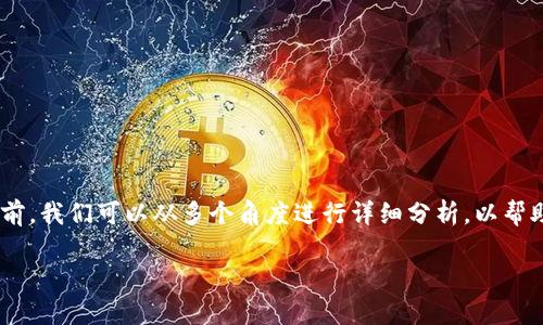 在探讨“tokenim是否支持猫猫币”这个问题之前,我们可以从多个角度进行详细分析,以帮助您更好地理解与猫猫币及其交易相关的内容。
tokenim支持猫猫币吗?全面解析