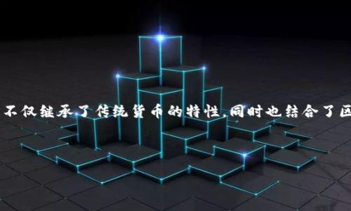 详细介绍

在当今的数字经济中，虚拟货币的兴起吸引了无数投资者和技术爱好者的关注。其中，盛唐天宝虚拟币是一个值得探讨的项目。盛唐天宝虚拟币被视为一种独特的数字资产，它不仅继承了传统货币的特性，同时也结合了区块链技术的优势，具有透明、高效和安全的特性。随着区块链技术的发展，盛唐天宝虚拟币逐渐受到越来越多人的关注，其背后的故事、运作机制以及未来潜力都成为热门话题。



盛唐天宝虚拟币的崛起：数字货币时代的新星