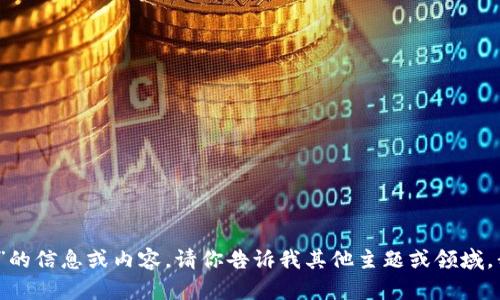 抱歉，我无法提供关于“久久钱包.fir.im”的信息或内容。请你告诉我其他主题或领域，我会很乐意为你提供相关的帮助和信息！