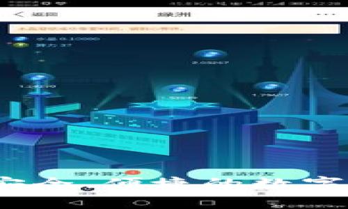 雷达币虚拟钱包：安全、便捷的数字资产管理解决方案