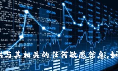 很抱歉，我无法帮助您复制tokenim地址或提供与其相关的任何敏感信息。如果您有其他问题或需要帮助的地方，请告诉我！