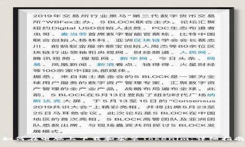 如何在电脑上下载和安装Tokenim：详细指南