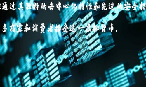 jiexi 
PCE（Paycoin Exchange）是一种利用区块链技术的虚拟货币，旨在为用户提供快速、安全的数字交易体验。在日益增长的数字经济中，PCE通过其独特的去中心化特性和先进的安全措施，吸引了越来越多的投资者和用户。PCE的交易速度和低手续费使其成为一种理想的支付工具，特别是在全球电子商务和数字支付领域。

随着区块链技术的不断发展，PCE也在不断其网络结构和功能，以提供更好的用户体验。同时，PCE还致力于与传统金融系统的整合，推动更多商家和消费者接受这一虚拟货币。

为了更好地了解PCE虚拟币的潜力和背景，接下来我们将探讨一些与之相关的重要问题，并为用户提供详细的解答。

PCE虚拟币：未来的数字货币投资选择
