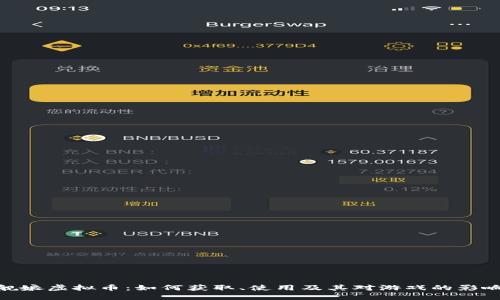 舰娘虚拟币：如何获取、使用及其对游戏的影响