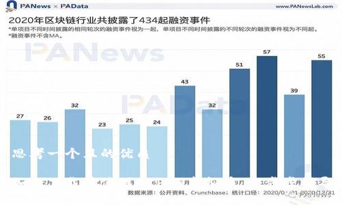 思考一个且的优质

如何下载并使用OKPay虚拟币：一步步指导