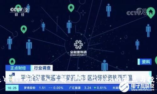 什么是YFIII币？深入了解YFIII Token的特点与投资价值