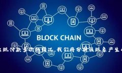 内容概述本篇文章将深入探讨在使用Tokenim钱包进